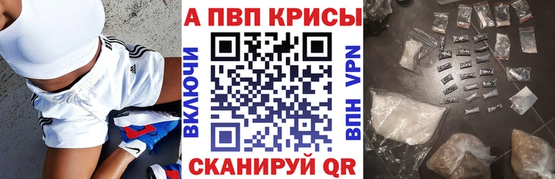Alpha-PVP Соль Тбилисская