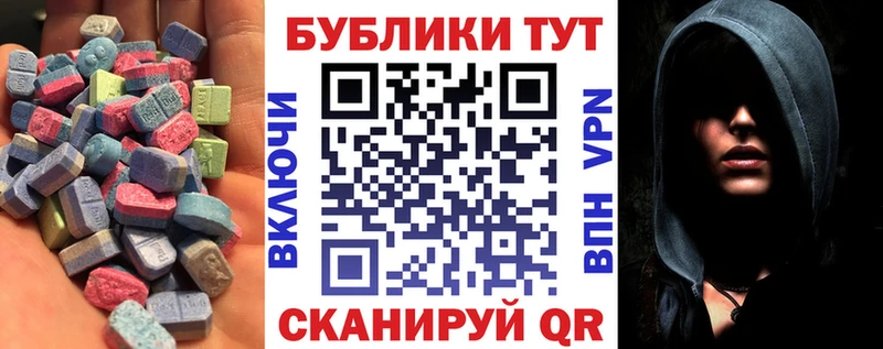 ЭКСТАЗИ диски Тбилисская