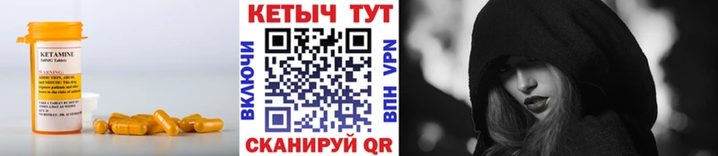 КЕТАМИН ketamine Тбилисская
