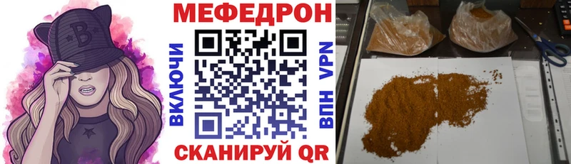 Мефедрон mephedrone  Тбилисская 